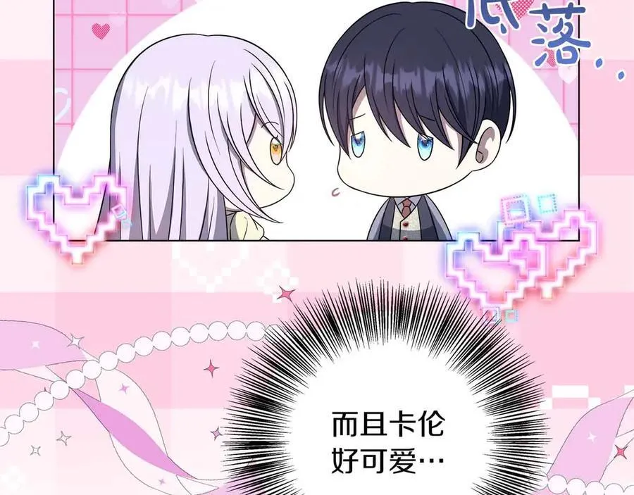 第95话 商量作战 第196页