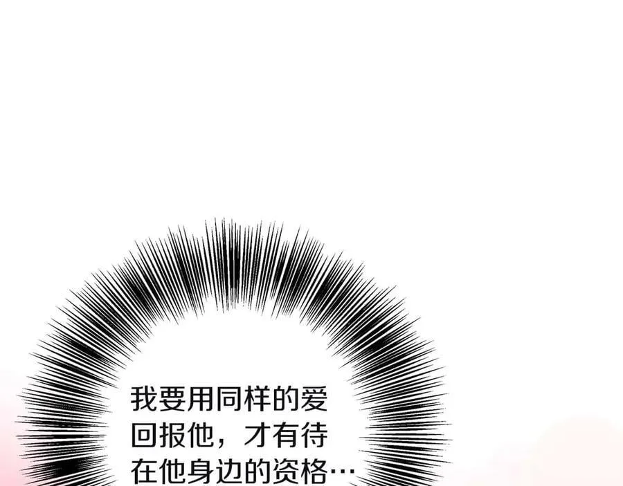 第95话 商量作战 第198页
