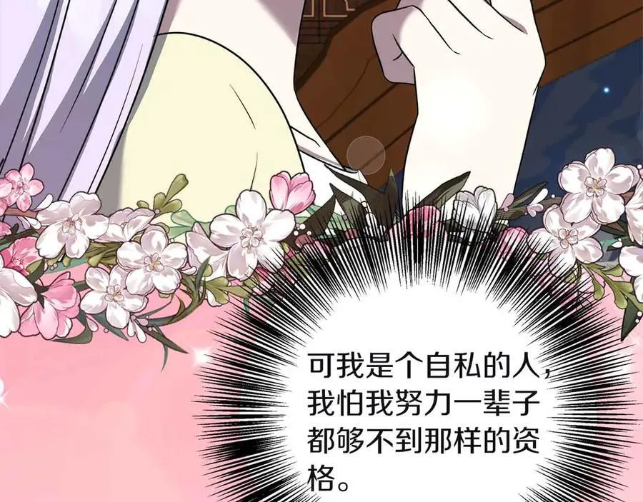 第95话 商量作战 第200页