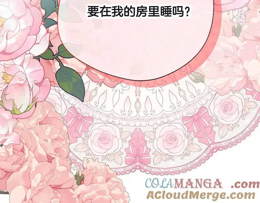 第95话 商量作战 第205页