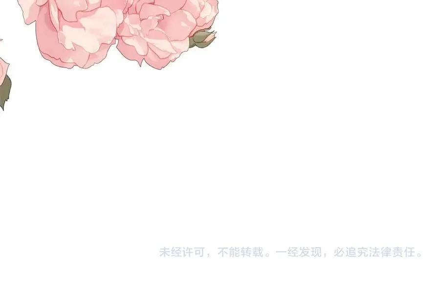 第95话 商量作战 第206页
