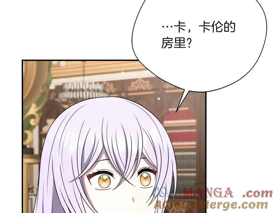 第96话 晚安吻 第5页