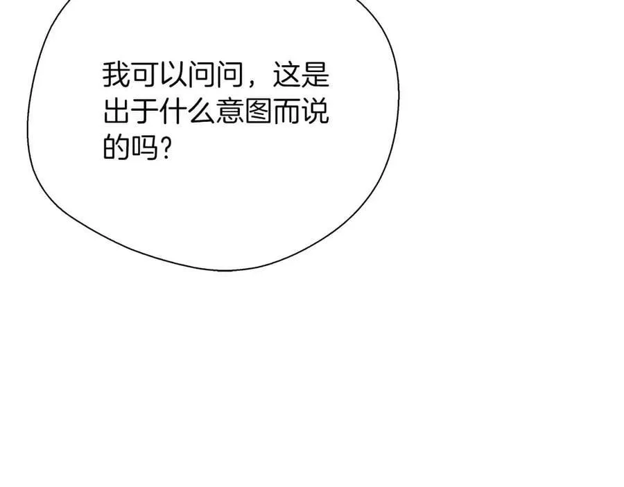 第96话 晚安吻 第7页