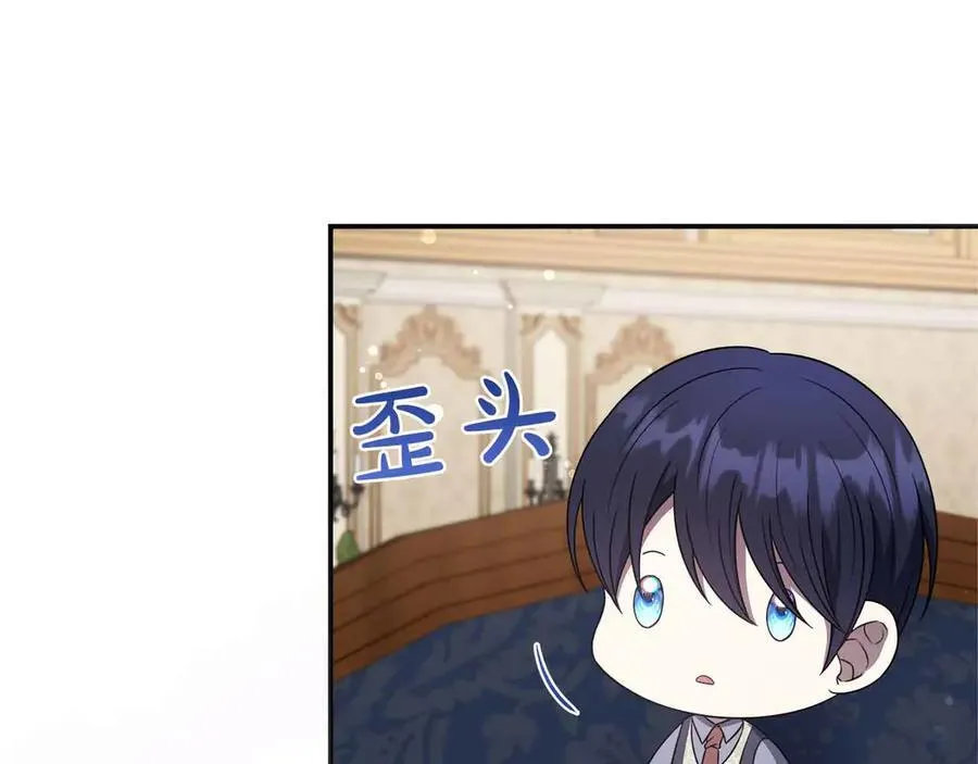 第96话 晚安吻 第8页