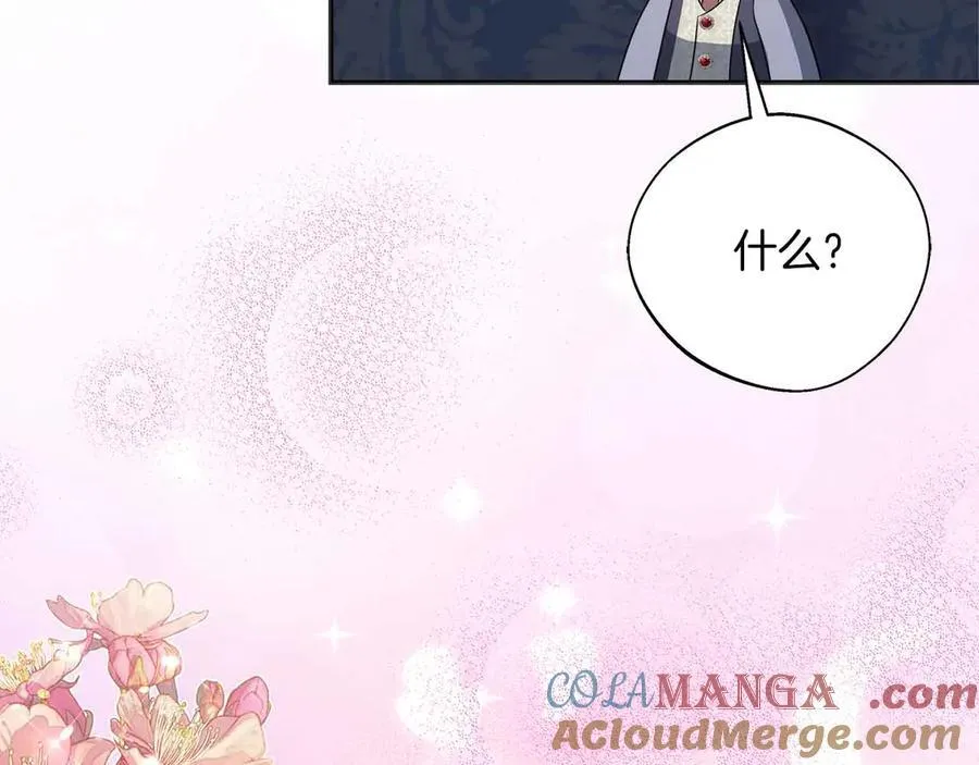 第96话 晚安吻 第9页