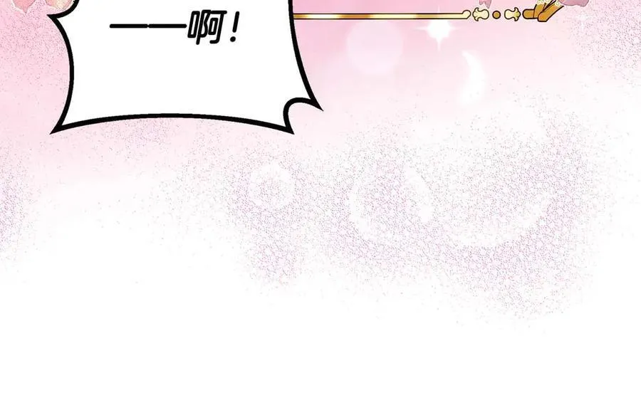 第96话 晚安吻 第12页