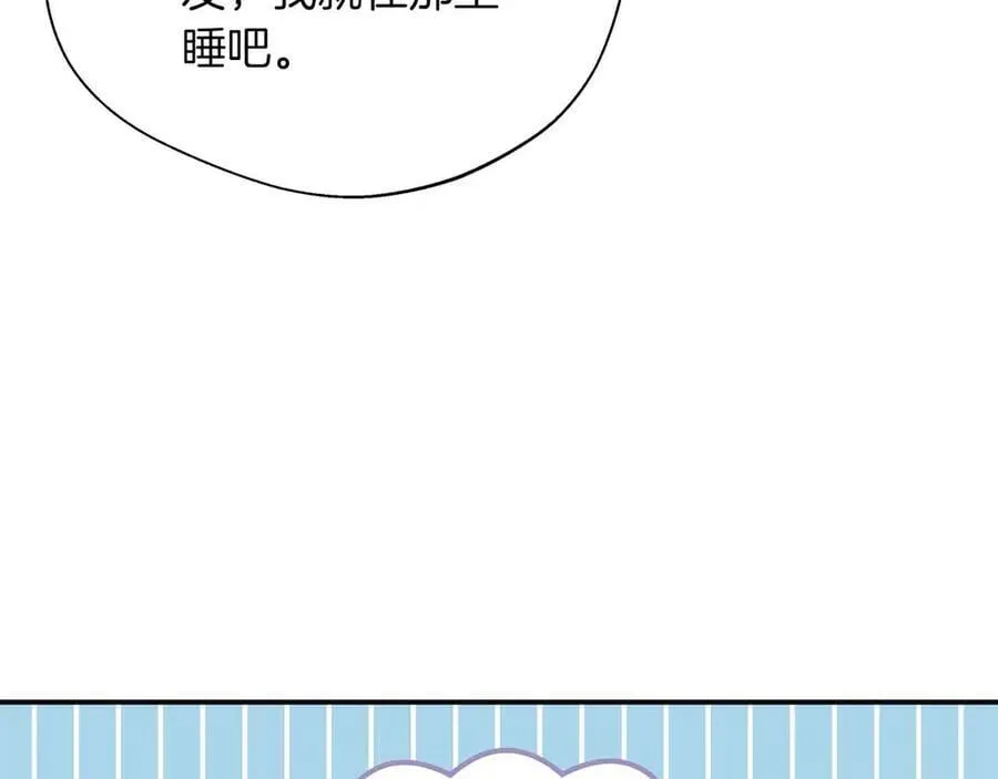 第96话 晚安吻 第16页