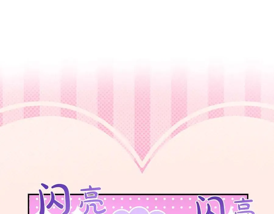 第96话 晚安吻 第30页