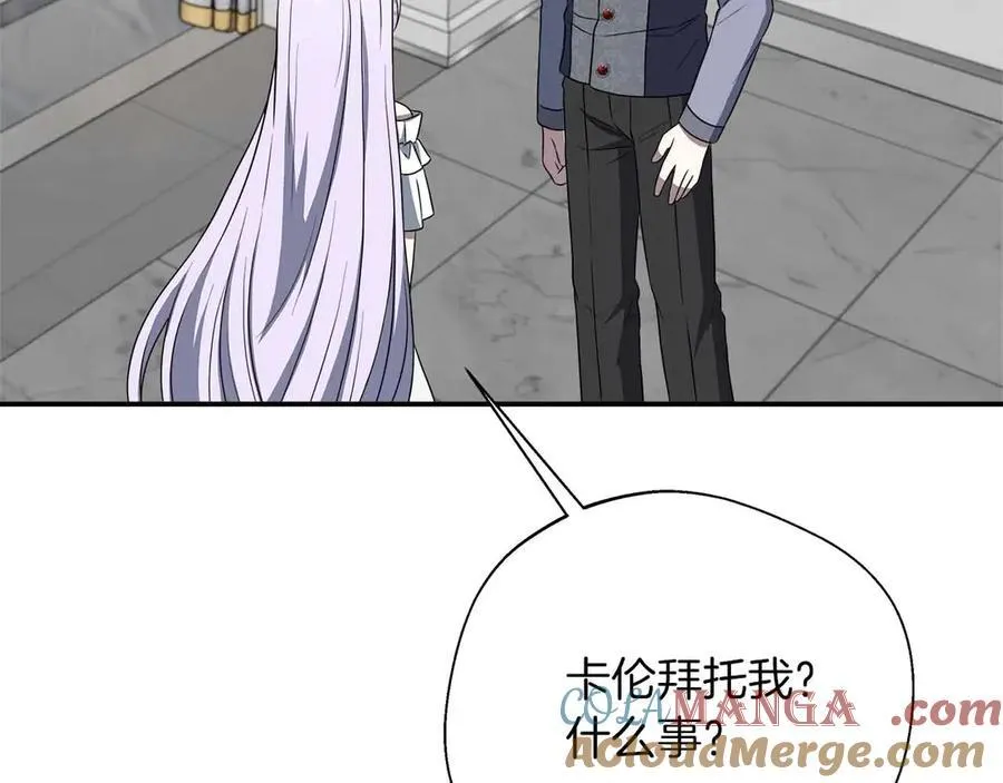 第96话 晚安吻 第37页