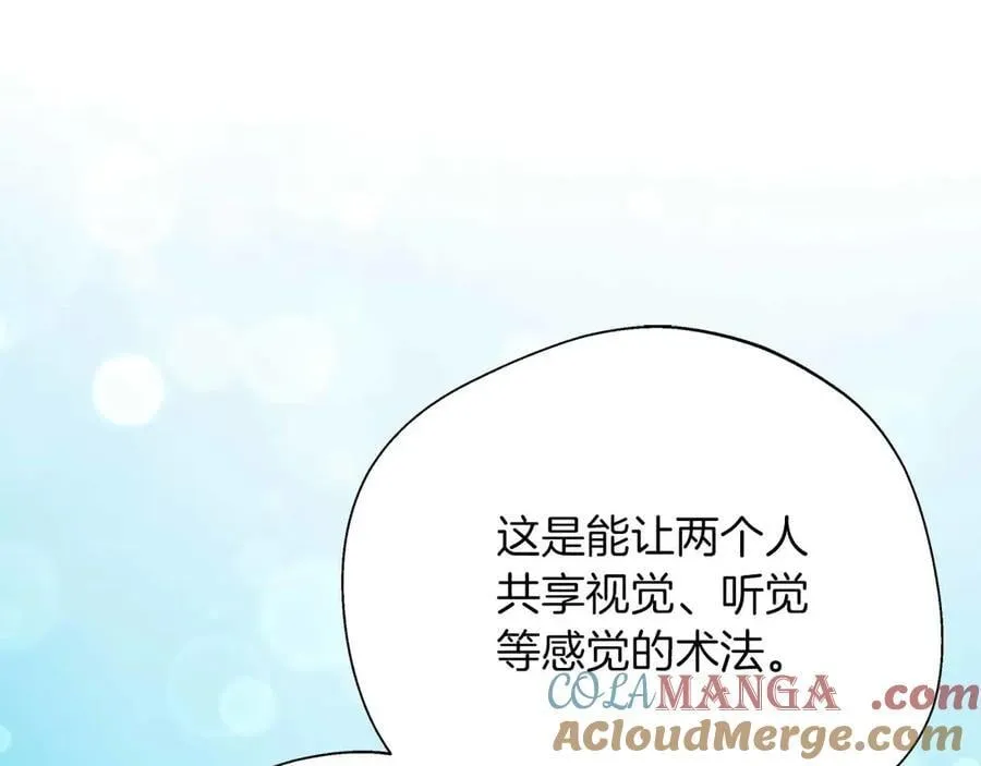 第96话 晚安吻 第41页