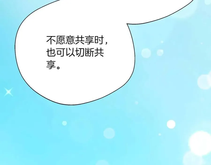 第96话 晚安吻 第42页