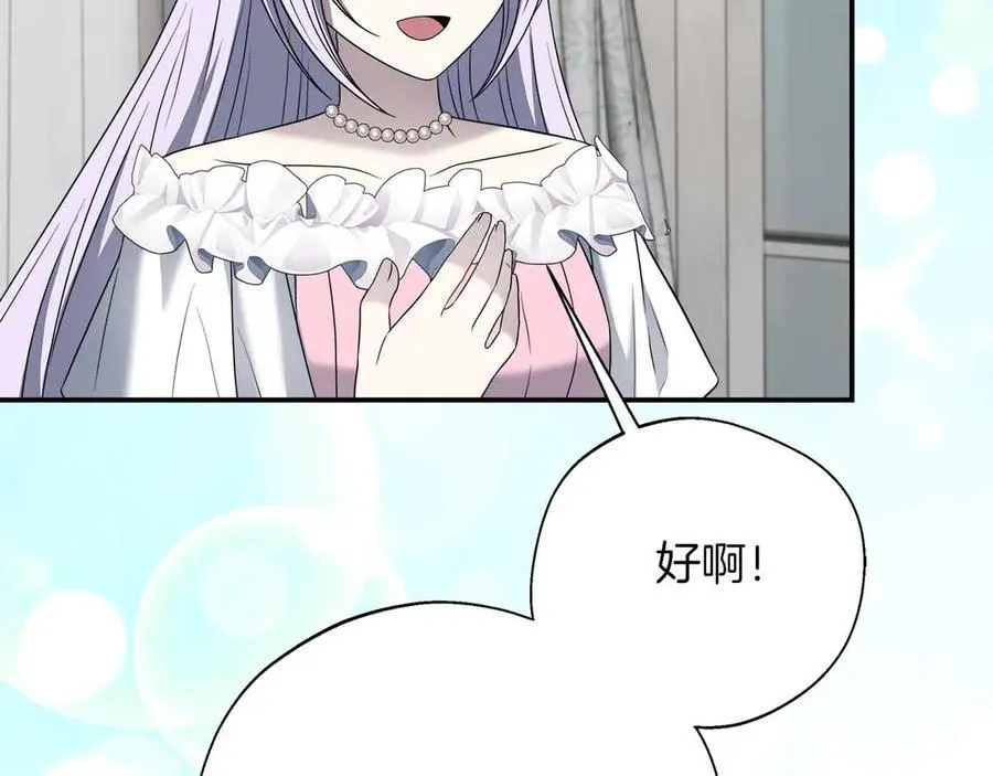 第96话 晚安吻 第44页