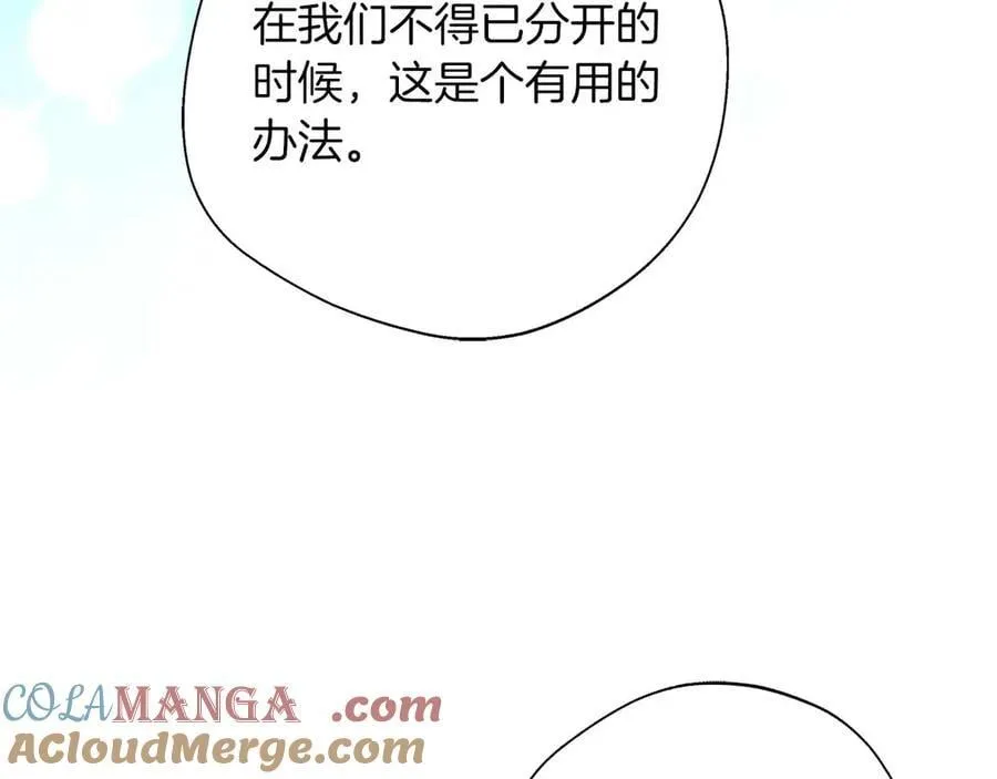 第96话 晚安吻 第45页