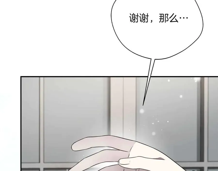 第96话 晚安吻 第46页