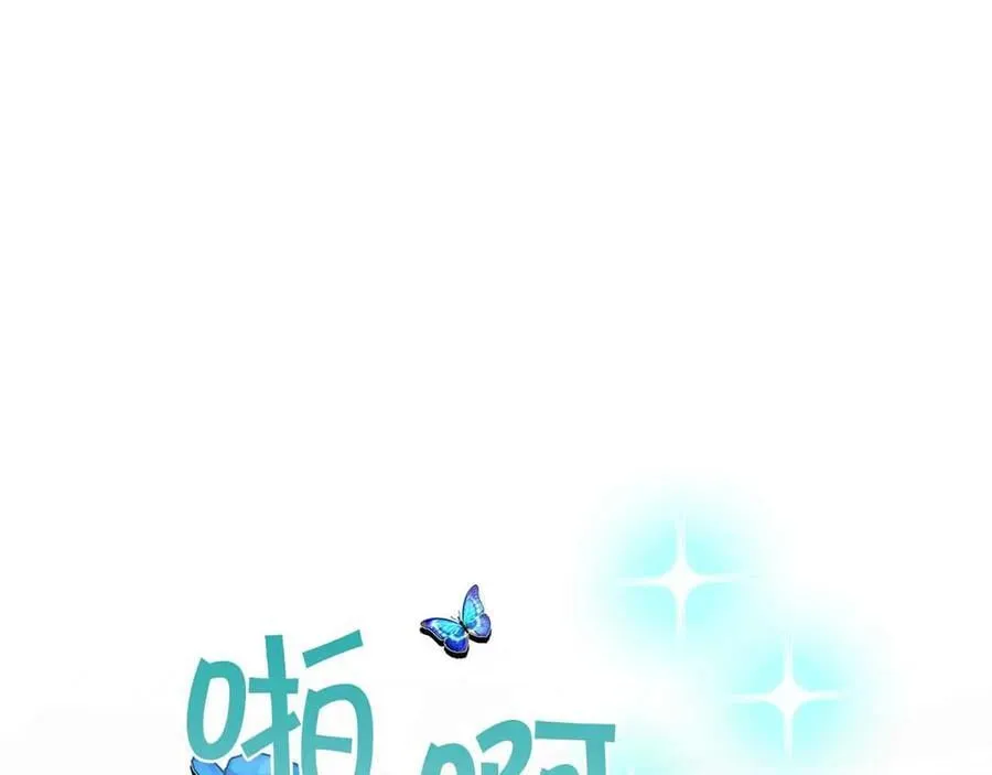 第96话 晚安吻 第51页
