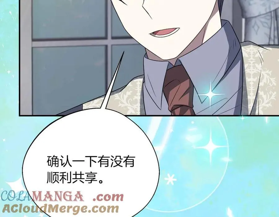 第96话 晚安吻 第57页
