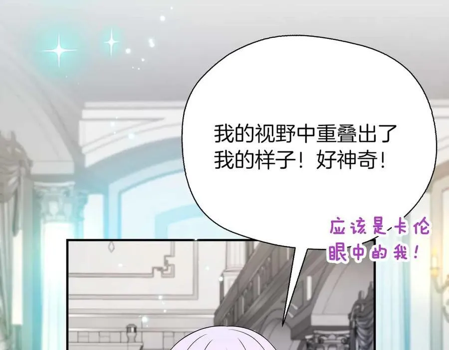 第96话 晚安吻 第62页