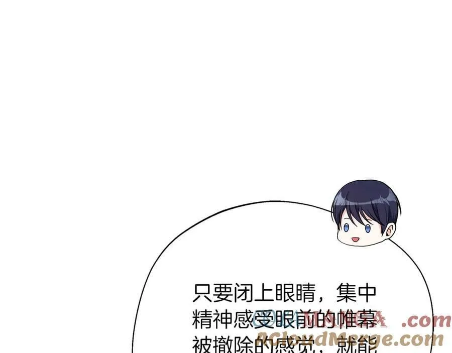 第96话 晚安吻 第65页