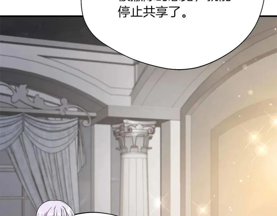 第96话 晚安吻 第66页