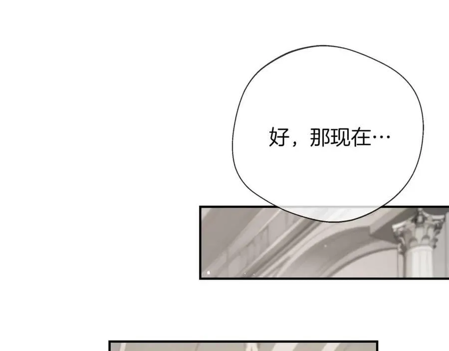 第96话 晚安吻 第68页