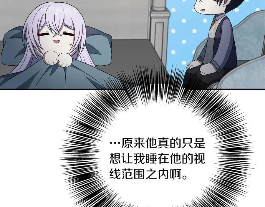 第96话 晚安吻 第72页