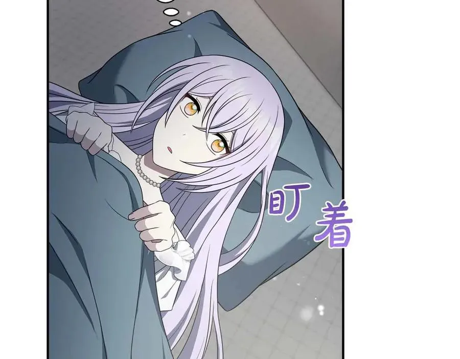 第96话 晚安吻 第75页