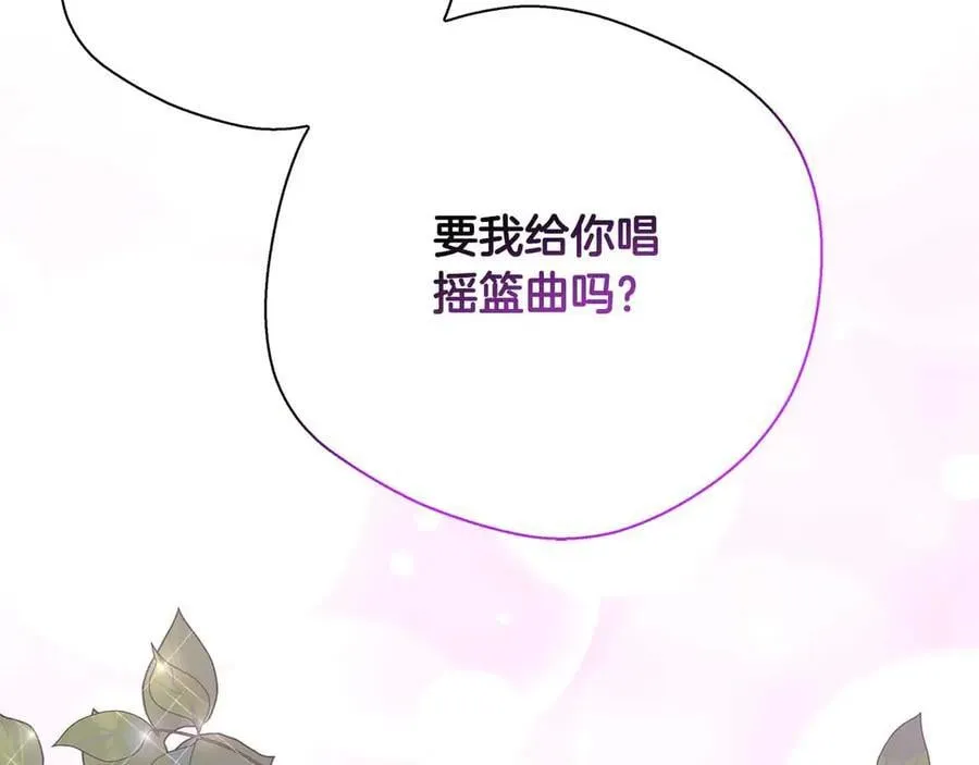 第96话 晚安吻 第82页