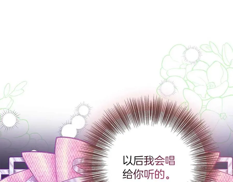 第96话 晚安吻 第86页