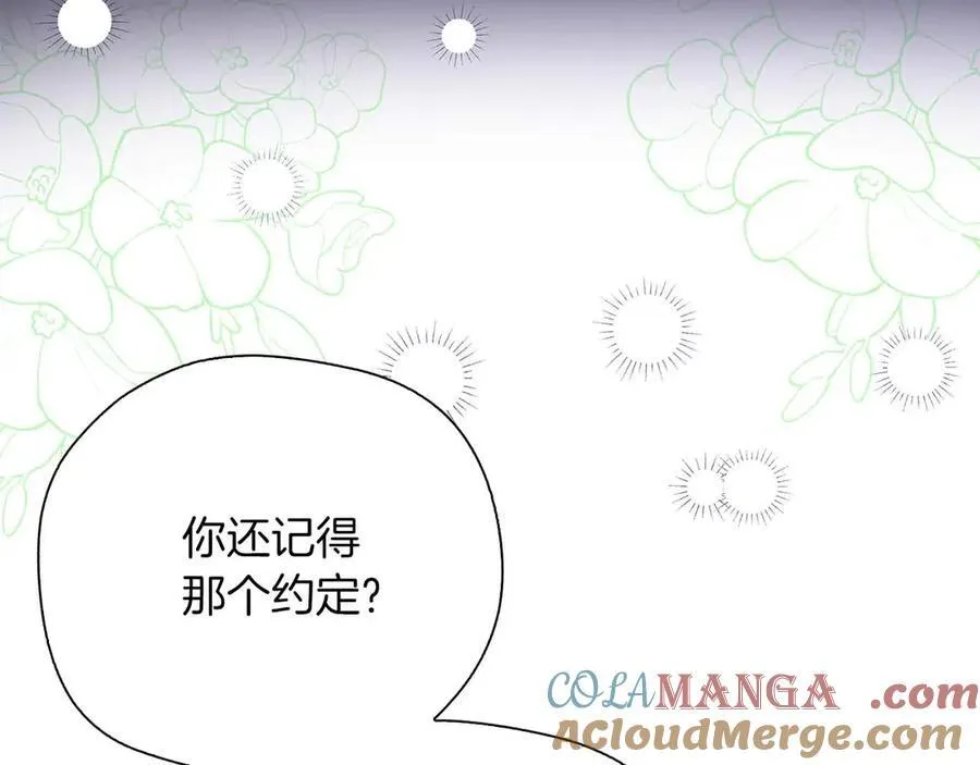 第96话 晚安吻 第89页