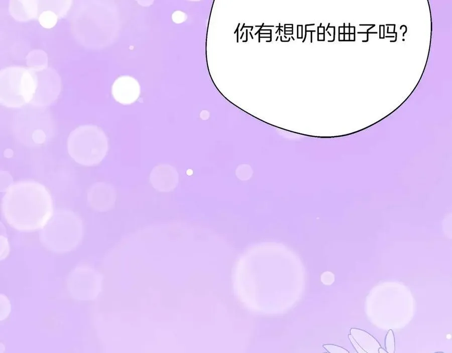 第96话 晚安吻 第92页