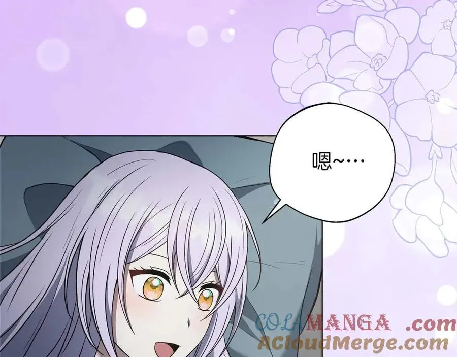 第96话 晚安吻 第93页