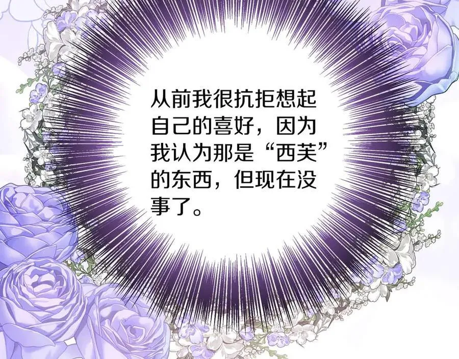 第96话 晚安吻 第95页