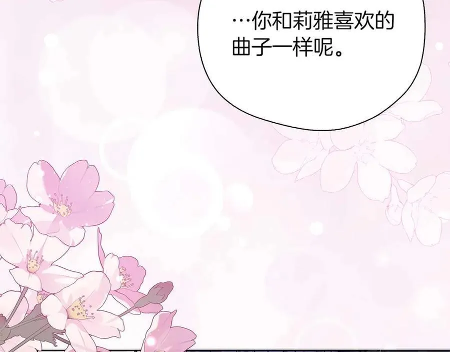 第96话 晚安吻 第100页
