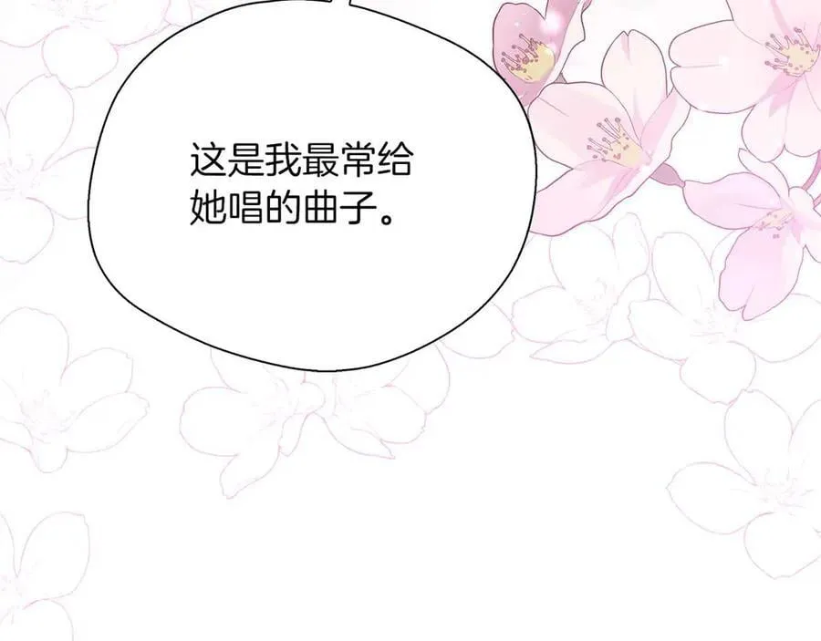 第96话 晚安吻 第102页
