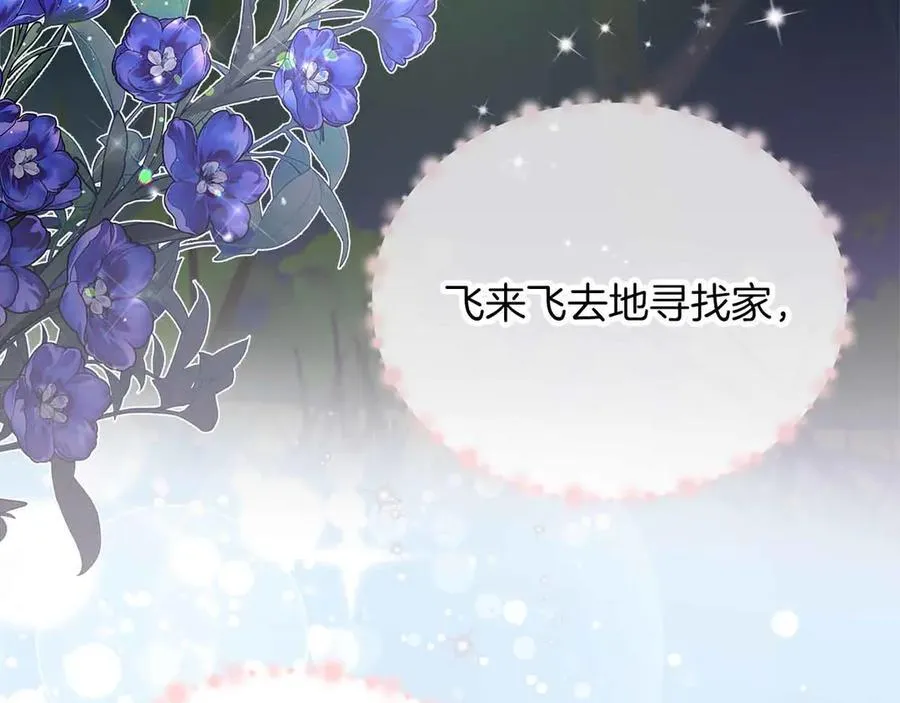 第96话 晚安吻 第108页