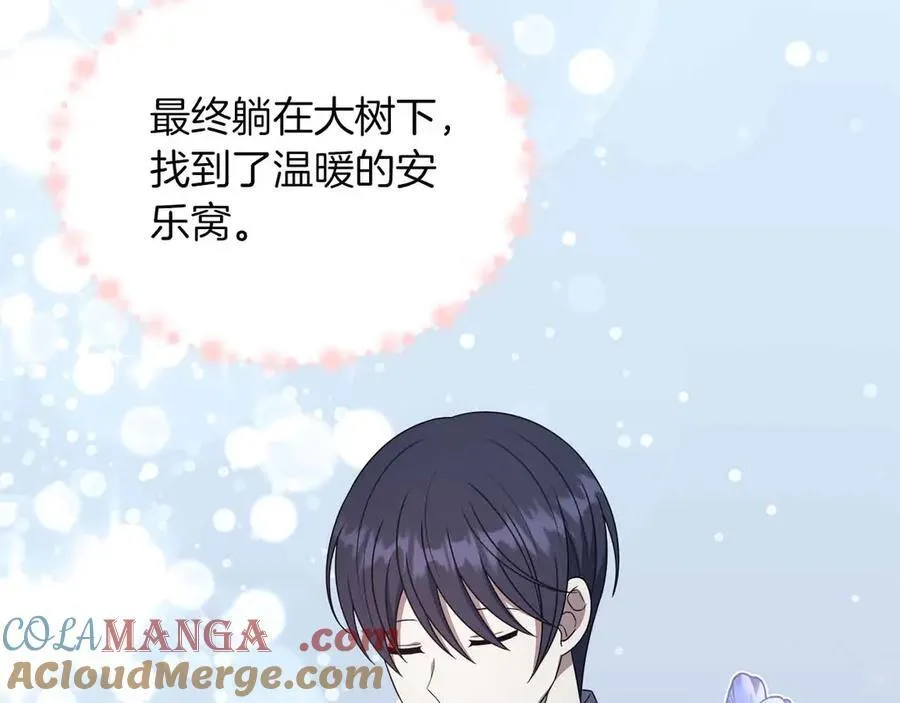 第96话 晚安吻 第109页