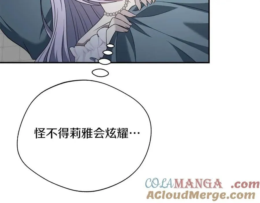 第96话 晚安吻 第113页