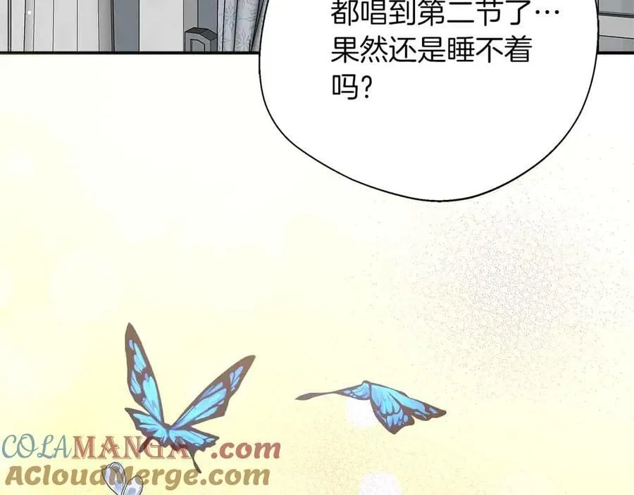 第96话 晚安吻 第117页