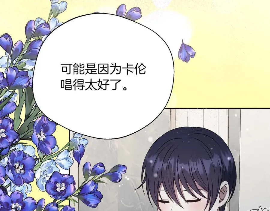 第96话 晚安吻 第118页