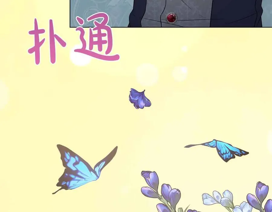 第96话 晚安吻 第120页
