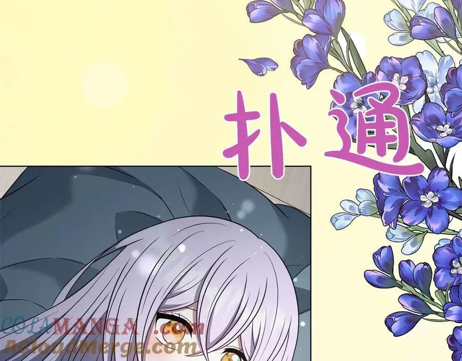 第96话 晚安吻 第121页