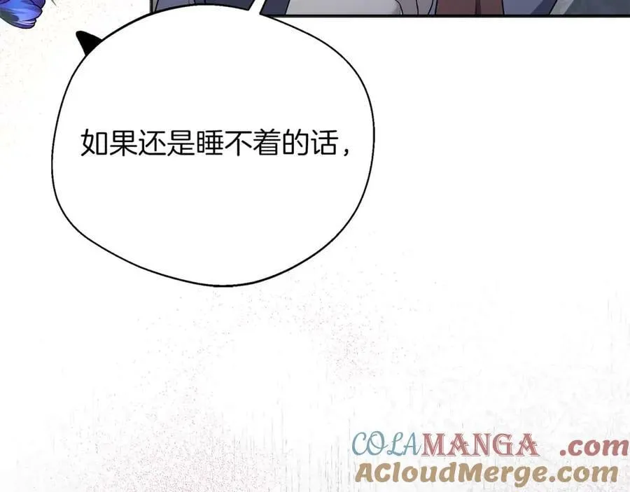 第96话 晚安吻 第125页