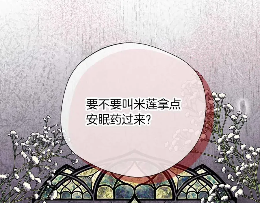 第96话 晚安吻 第126页