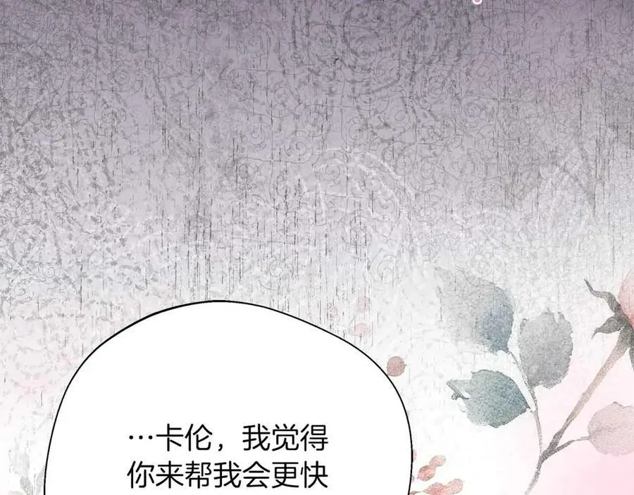 第96话 晚安吻 第131页