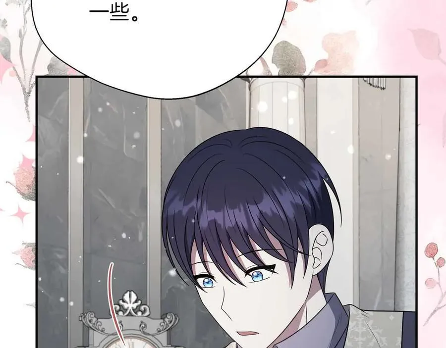 第96话 晚安吻 第132页