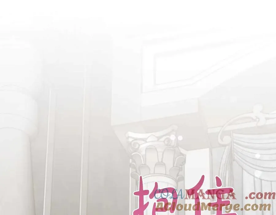第96话 晚安吻 第137页