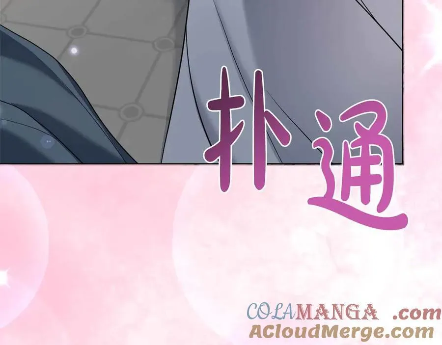 第96话 晚安吻 第145页