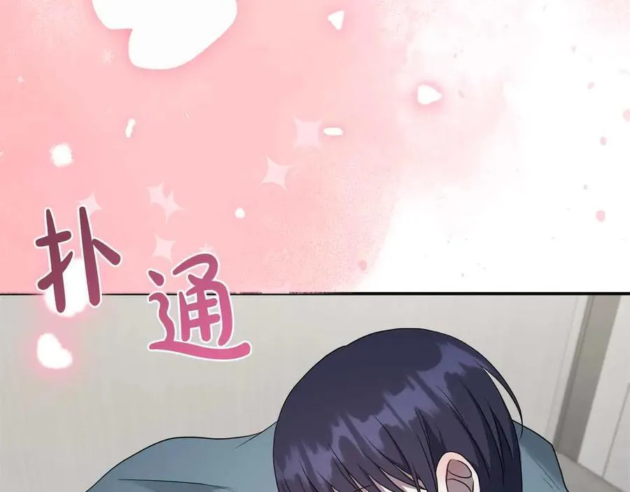 第96话 晚安吻 第152页