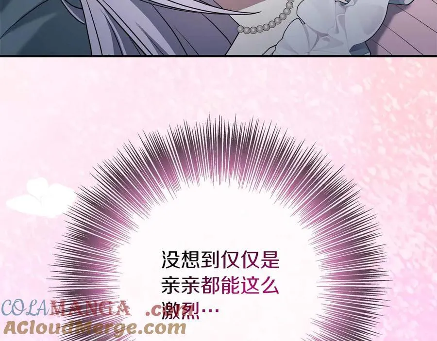 第96话 晚安吻 第169页