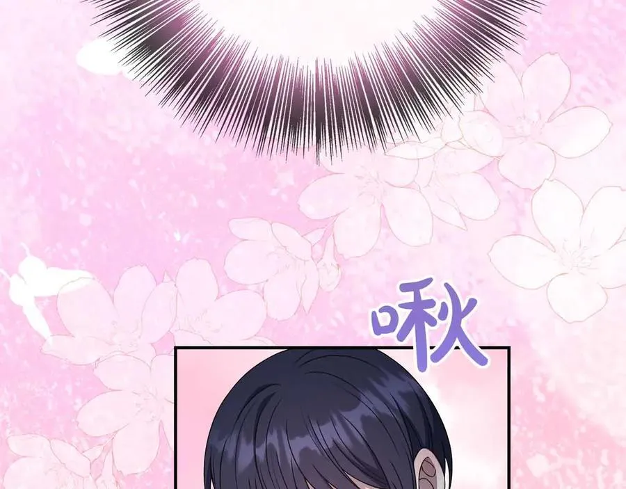 第96话 晚安吻 第170页